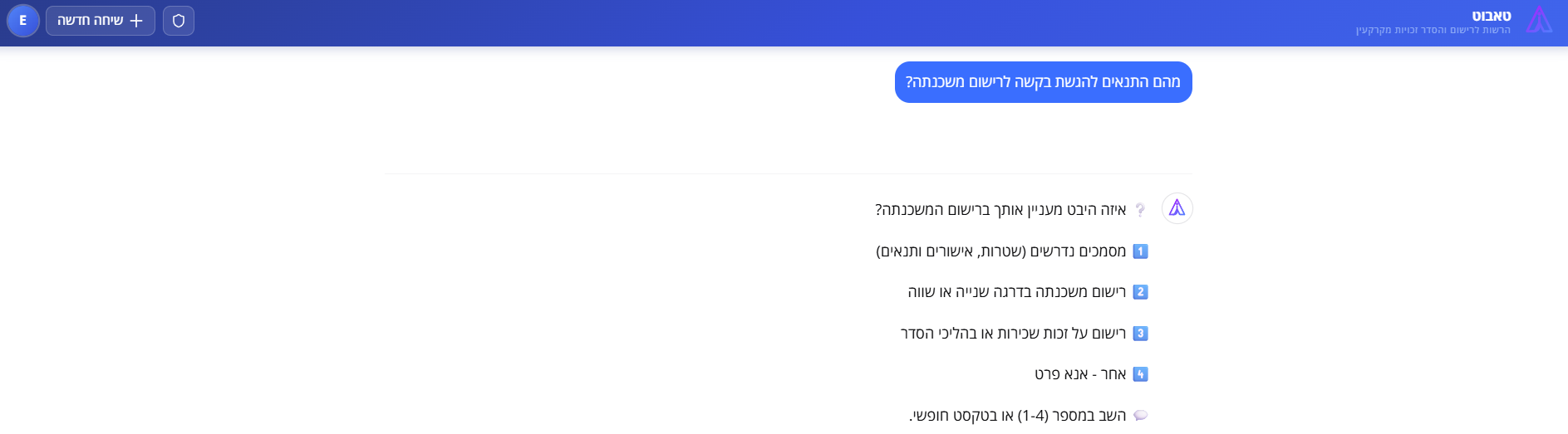דוגמה לשאלת המשך עם 4 אופציות לבחירה