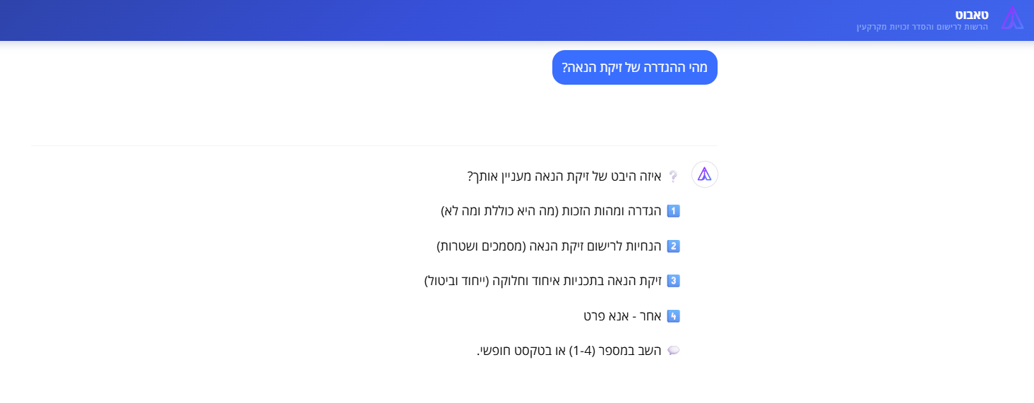 דוגמה נוספת לשאלת מיקוד מטאבוט