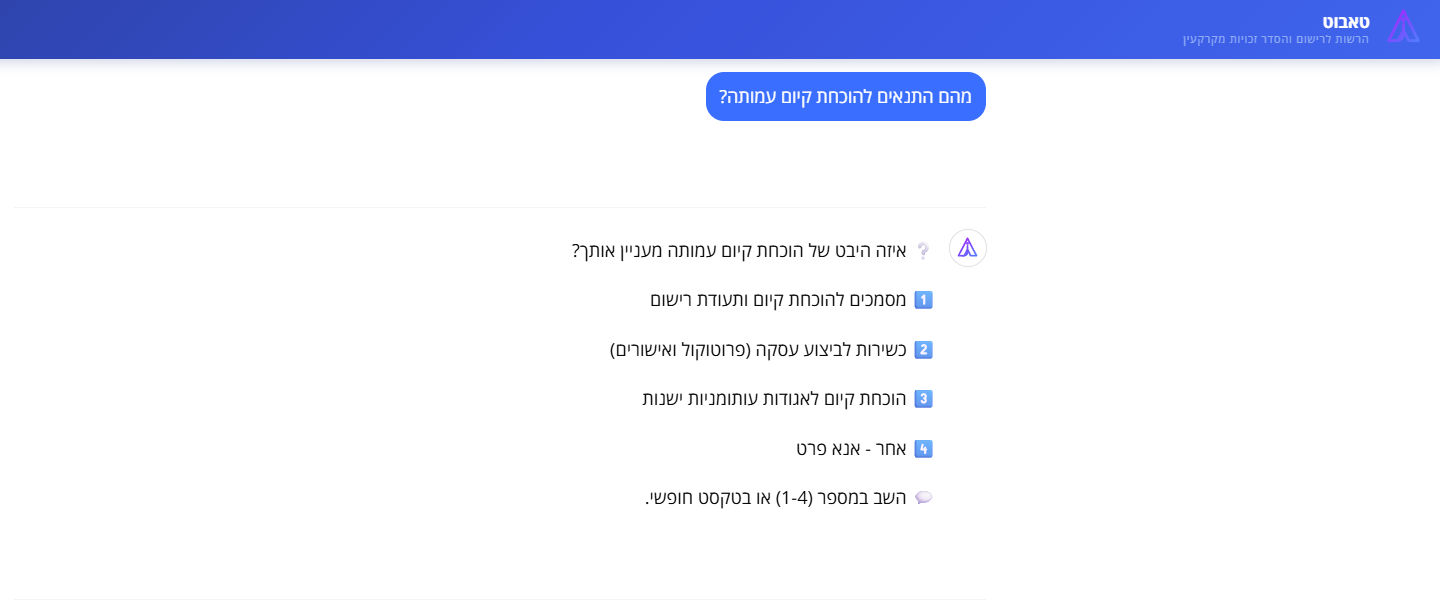 דוגמה שלישית לשאילתה ממוקדת